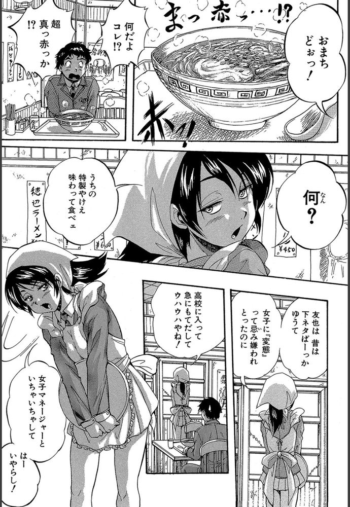 無料エロ漫画 【ツンデレ幼なじみエロ漫画】いつも天邪鬼なツンデレ幼なじみがガチ告白！？勢い任せに神社の境内で初セックス最高ｗｗｗ【ようこそ祭岬町へ／くりつよしひろ】 FANZA