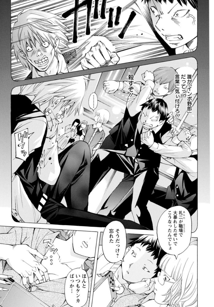 無料エロ漫画 【いちゃラブエロ漫画】車で生活するようなダメ男の俺に付いてきてくれる甲斐甲斐しい彼女！そんな彼女とのハメ撮りで一儲け狙うとか俺は本当にクズだ…【キャンピングポルノ／野原ひろみ】 FANZA
