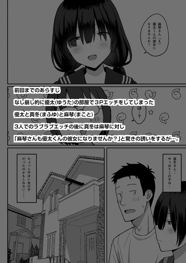 無料エロ漫画 【3Pハーレムエロ漫画】ストーカー女とセックス！さらには幼なじみともセックス！！ついには夢のバニーガールハーレム！？【地味巨乳のストーカー女に告白されたのでヤりまくってみた話3／ひよりハムスター】 FANZA