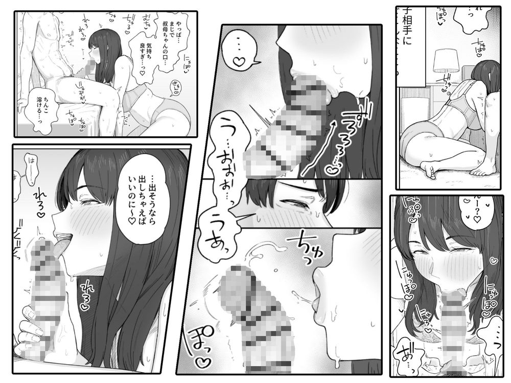 無料エロ漫画 【アラサーいちゃラブエロ漫画】昔から仲の良かった…大好きだった叔母さん。あの日我慢が出来なくて寝ている所に襲い掛かってしまった…【夕飯のあとは叔母ちゃんと…／なつぞう】 FANZA