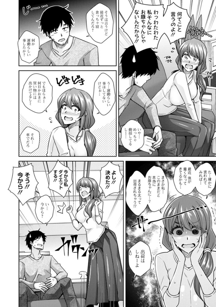 無料エロ漫画 【いちゃラブエロ漫画】汗で濡れてる妻が妙にエロくって…辛抱たまらず子づくりセックスシたったwww【ヨガ妻ヨガリ妻／肉そうきゅー。】 FANZA