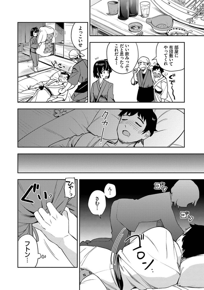 無料エロ漫画 【泥酔姦エロ漫画】泥酔して旅館の娘をレイプしたその日から彼女に弱みを握られイイナリに…【つぼみ宿り／伊月クロ】 FANZA