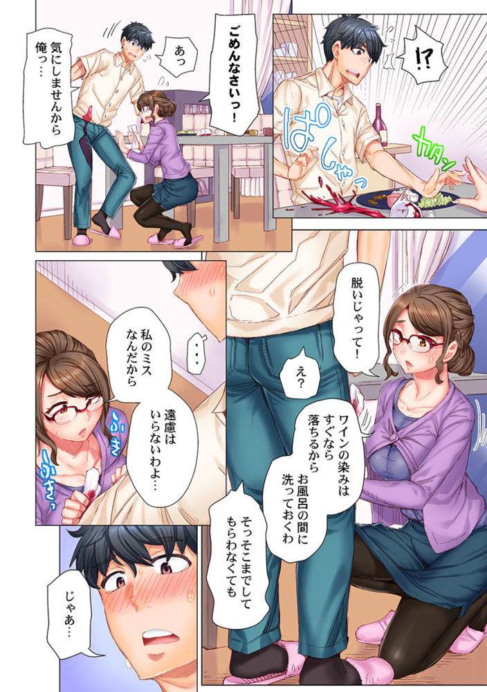無料エロ漫画 【いちゃラブエロ漫画】ED男と婚期遅れの女医さん！こんな二人がセックスを通して幸せになる話【デキちゃうまで婚2／吉良広義】 FANZA