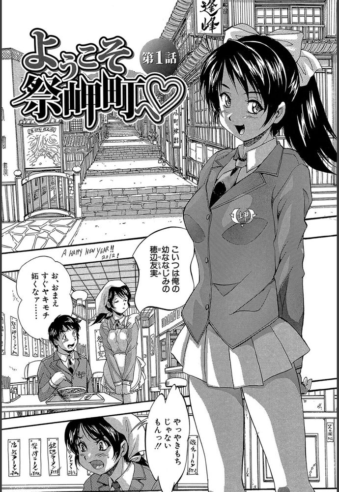 無料エロ漫画 【ツンデレ幼なじみエロ漫画】いつも天邪鬼なツンデレ幼なじみがガチ告白！？勢い任せに神社の境内で初セックス最高ｗｗｗ【ようこそ祭岬町へ／くりつよしひろ】 FANZA