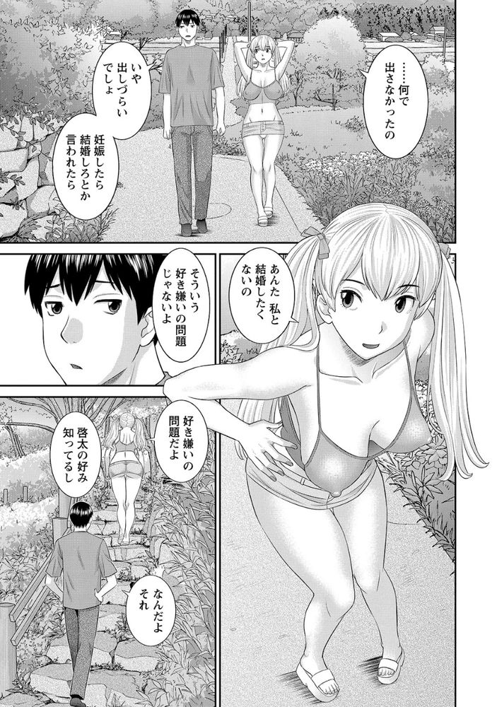 無料エロ漫画 【3Pエロ漫画】ホルスタインな彼女とお姉さんとの3Pセックス！？おっぱいに溺れそうですわwww【Hな町の熊谷さん／かわもりみさき】 FANZA