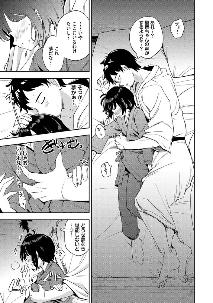 無料エロ漫画 【泥酔姦エロ漫画】泥酔して旅館の娘をレイプしたその日から彼女に弱みを握られイイナリに…【つぼみ宿り／伊月クロ】 FANZA