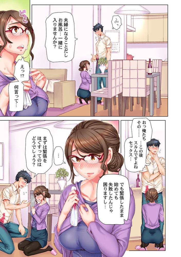 無料エロ漫画 【いちゃラブエロ漫画】ED男と婚期遅れの女医さん！こんな二人がセックスを通して幸せになる話【デキちゃうまで婚2／吉良広義】 FANZA