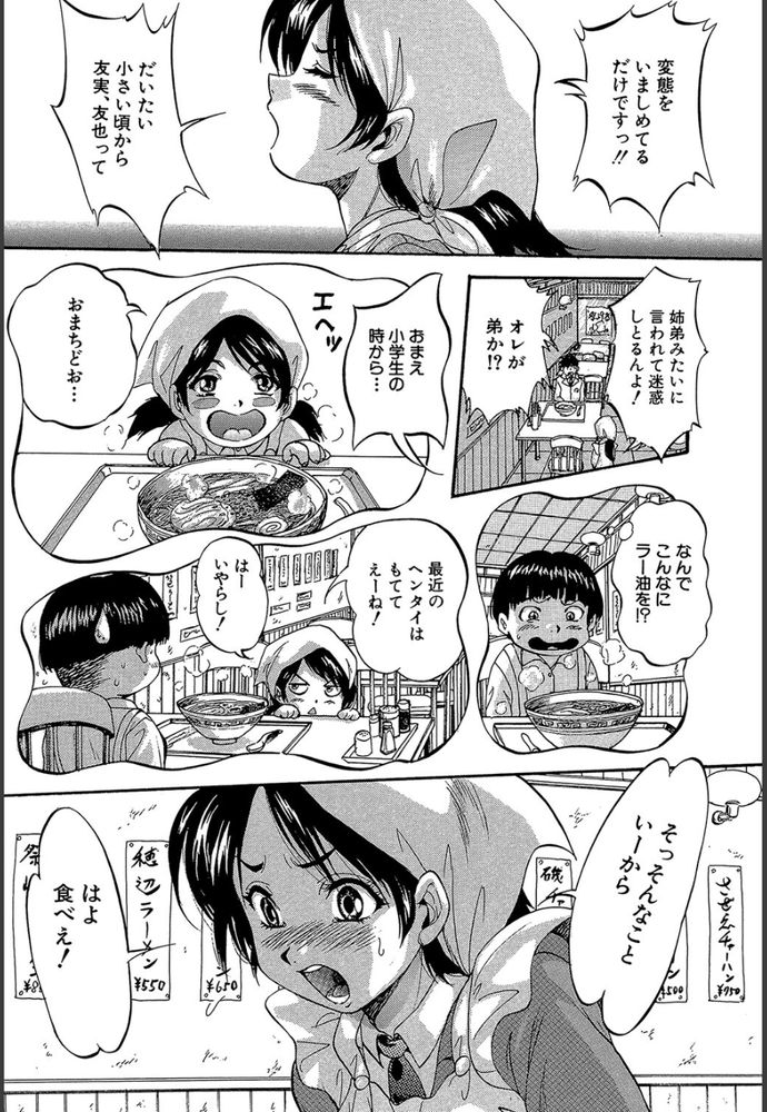 無料エロ漫画 【ツンデレ幼なじみエロ漫画】いつも天邪鬼なツンデレ幼なじみがガチ告白！？勢い任せに神社の境内で初セックス最高ｗｗｗ【ようこそ祭岬町へ／くりつよしひろ】 FANZA