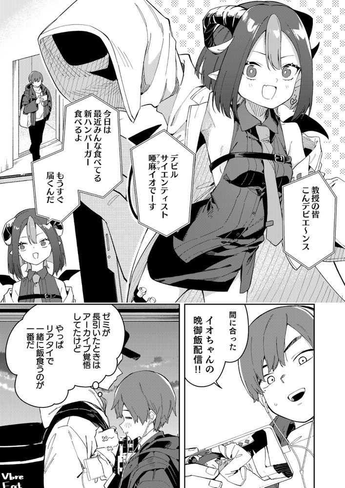 無料エロ漫画 【推しといちゃラブエロ漫画】隣人は有名Vtuberで、幼なじみで、片想いしていた同級生【隣人は有名配信者3人目／シンセカイセット】 FANZA