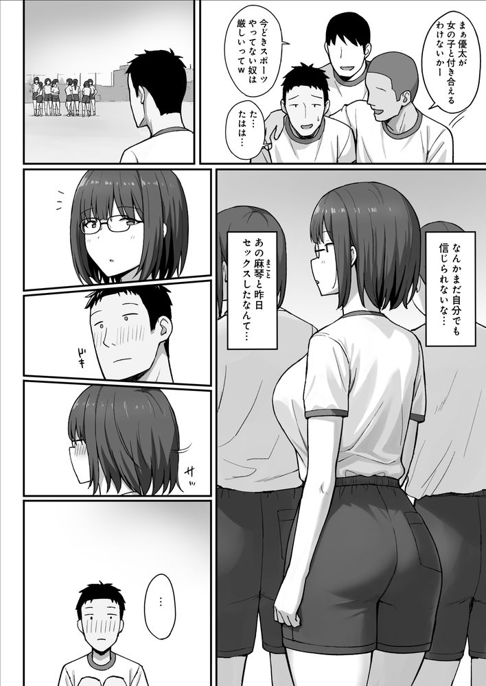 無料エロ漫画 【3Pハーレムエロ漫画】ストーカー女とセックス！さらには幼なじみともセックス！！ついには夢のバニーガールハーレム！？【地味巨乳のストーカー女に告白されたのでヤりまくってみた話3／ひよりハムスター】 FANZA