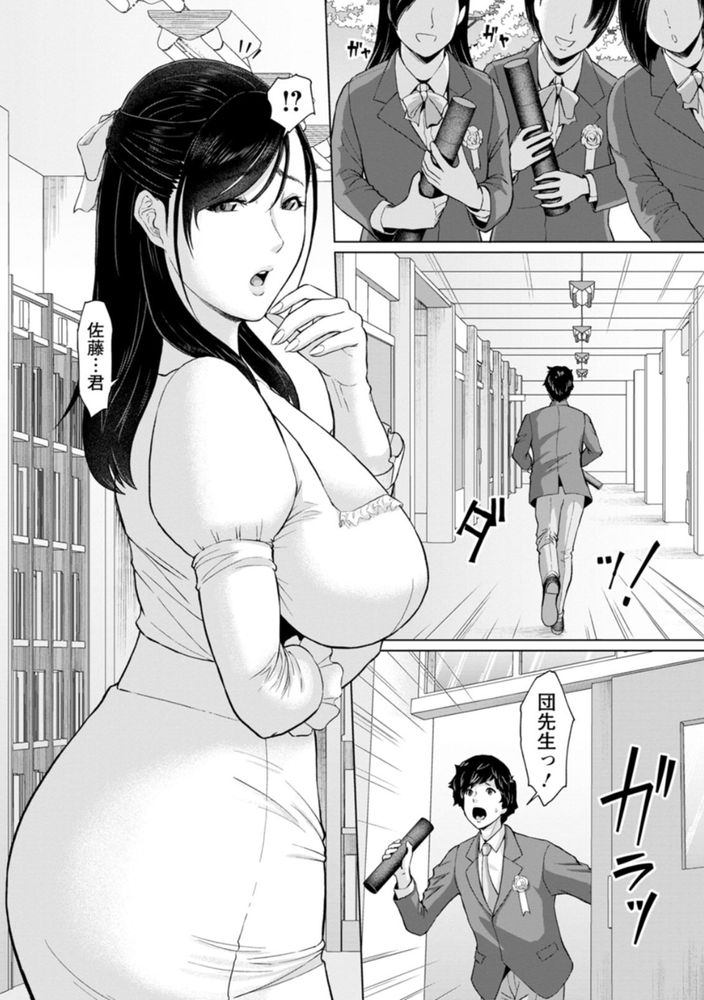 無料エロ漫画 【いちゃラブエロ漫画】教師と生徒のイケナイ関係…でも僕が卒業することでようやくカップルになりました【女教師の性愛指導／ICE】 FANZA