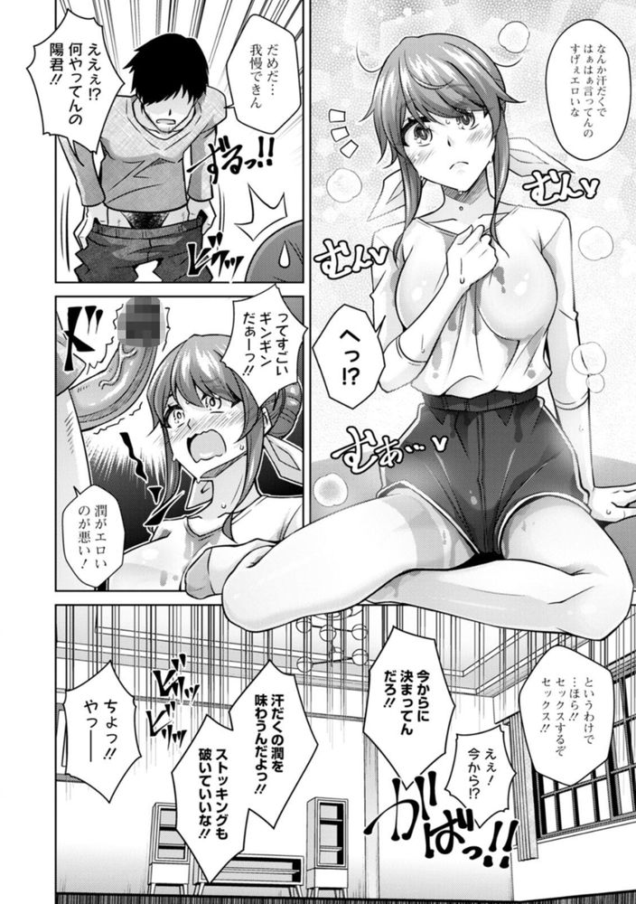 無料エロ漫画 【いちゃラブエロ漫画】汗で濡れてる妻が妙にエロくって…辛抱たまらず子づくりセックスシたったwww【ヨガ妻ヨガリ妻／肉そうきゅー。】 FANZA