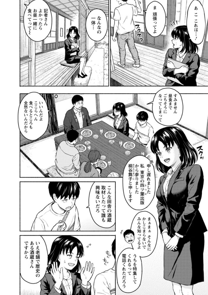 無料エロ漫画 【いちゃラブエロ漫画】女の子のカラダっておちんちんが入って満足するんだなって思うんだ【まるで六月の湖畔を吹く風のように／ミキトアモン】 FANZA