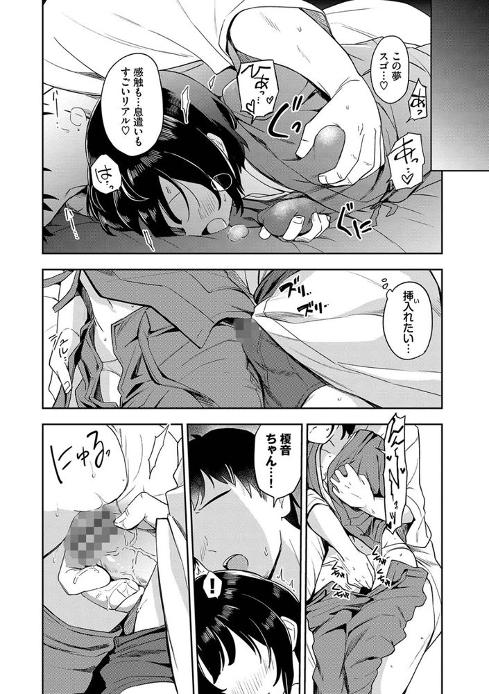 無料エロ漫画 【泥酔姦エロ漫画】泥酔して旅館の娘をレイプしたその日から彼女に弱みを握られイイナリに…【つぼみ宿り／伊月クロ】 FANZA