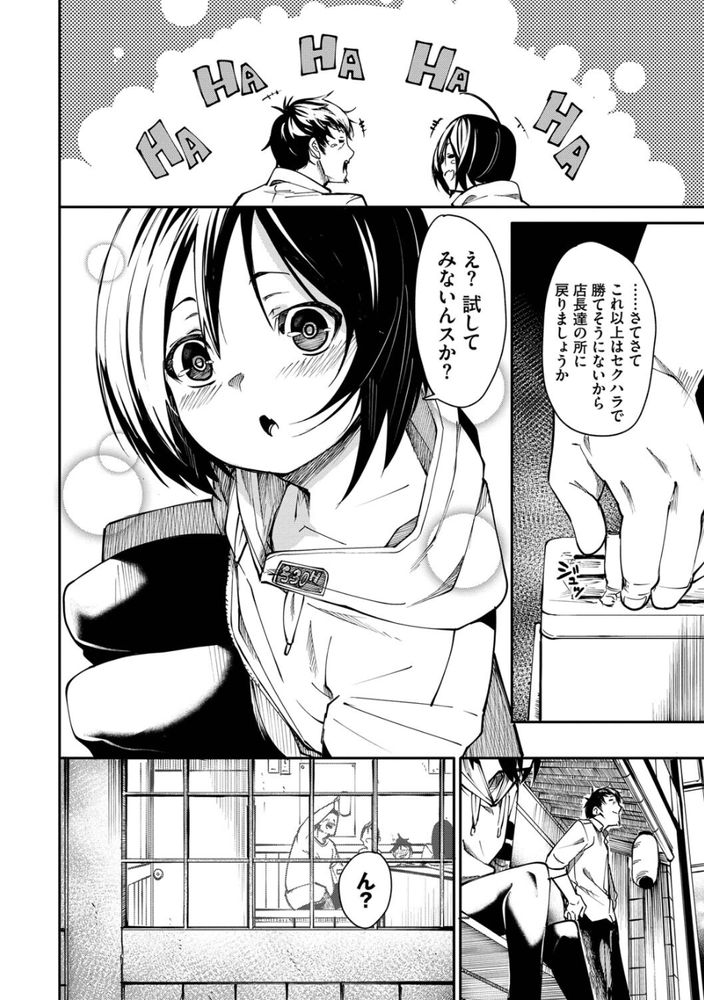 無料エロ漫画 【年の差いちゃラブエロ漫画】性格の相性もカラダの相性もバッチリの相手…年の差なんて関係ないよねｗ？【まずはおためし／fu-ta】 FANZA