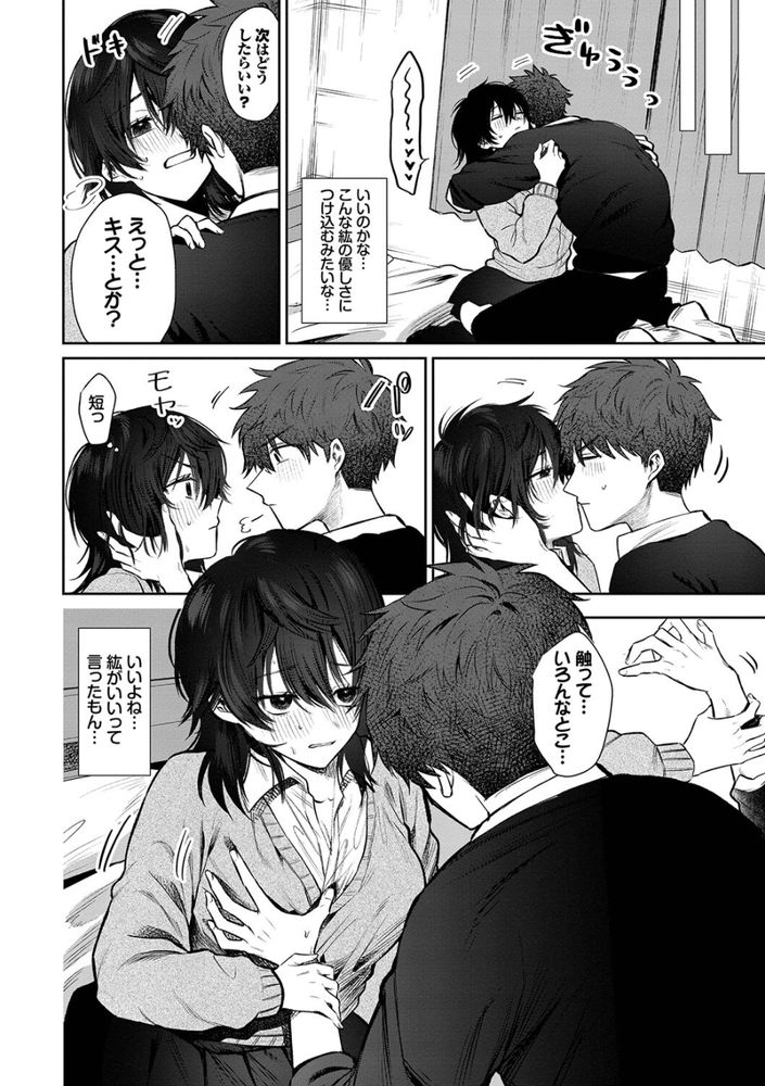 無料エロ漫画 【ツンデレ幼なじみエロ漫画】幼なじみの彼にオナニーしてるところ見られて、ツンデレな私が素直に好きって伝えたら【素直になるからえっちして！／朝野よみち】 FANZA
