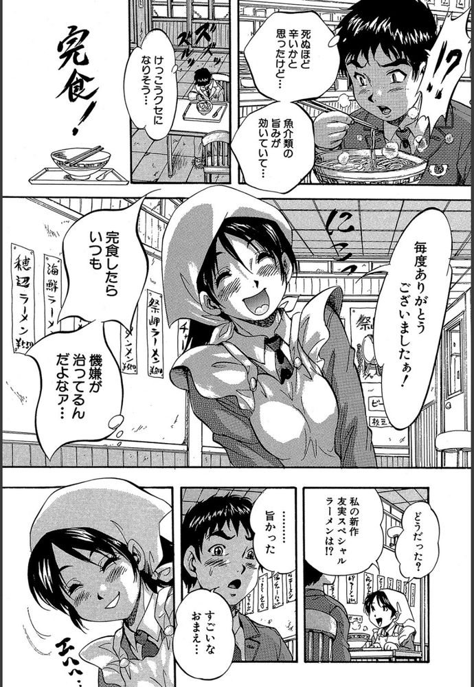 無料エロ漫画 【ツンデレ幼なじみエロ漫画】いつも天邪鬼なツンデレ幼なじみがガチ告白！？勢い任せに神社の境内で初セックス最高ｗｗｗ【ようこそ祭岬町へ／くりつよしひろ】 FANZA