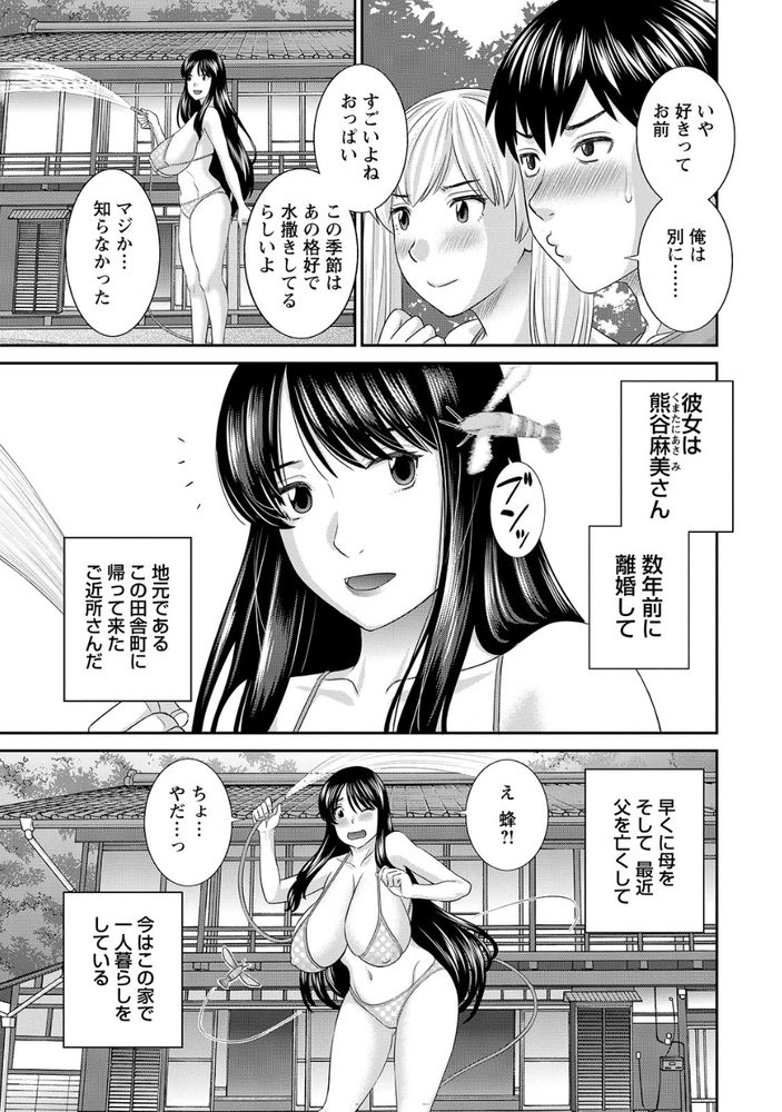 無料エロ漫画 【3Pエロ漫画】ホルスタインな彼女とお姉さんとの3Pセックス！？おっぱいに溺れそうですわwww【Hな町の熊谷さん／かわもりみさき】 FANZA