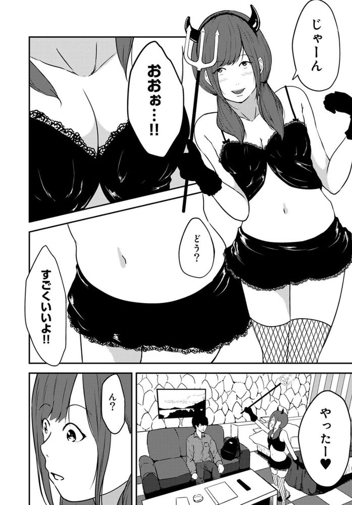 無料エロ漫画 【コスプレいちゃラブエロ漫画】付き合って５年…マンネリになってきたエッチにコスプレってスパイスをｗ【付き合って5年目のぼくらの性活2／ちいうつ】 FANZA