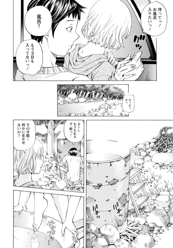 無料エロ漫画 【いちゃラブエロ漫画】車で生活するようなダメ男の俺に付いてきてくれる甲斐甲斐しい彼女！そんな彼女とのハメ撮りで一儲け狙うとか俺は本当にクズだ…【キャンピングポルノ／野原ひろみ】 FANZA