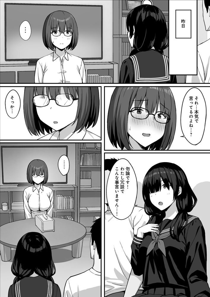 無料エロ漫画 【3Pハーレムエロ漫画】ストーカー女とセックス！さらには幼なじみともセックス！！ついには夢のバニーガールハーレム！？【地味巨乳のストーカー女に告白されたのでヤりまくってみた話3／ひよりハムスター】 FANZA