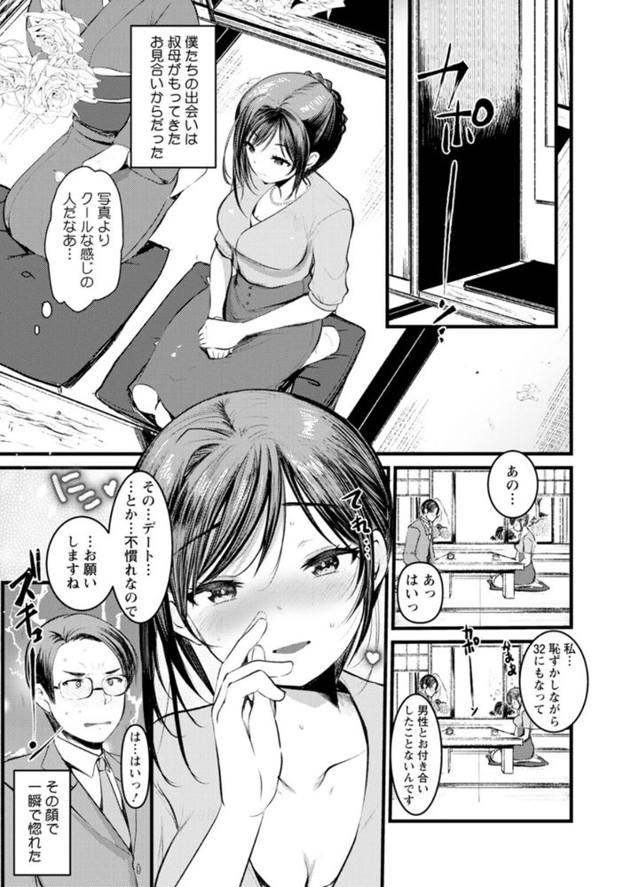 無料エロ漫画 【痴女新妻エロ漫画】32歳処女…エロ漫画で性癖を拗らせに拗らせた新妻はレイプのように処女喪失することを望むwww【新妻さんのこじらせエロ日記／亀吉いちこ】 FANZA