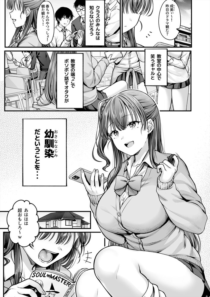 無料エロ漫画 【幼なじみギャルエロ漫画】幼なじみのギャルにエロ漫画と一緒のことをして貰ったら彼女が処女ビッチだった件ｗｗｗ【幼馴染ギャルに好きと言えない陰キャな俺／チサキッス】 FANZA