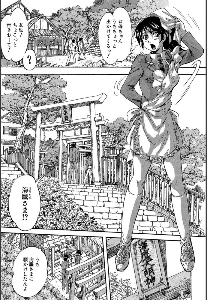 無料エロ漫画 【ツンデレ幼なじみエロ漫画】いつも天邪鬼なツンデレ幼なじみがガチ告白！？勢い任せに神社の境内で初セックス最高ｗｗｗ【ようこそ祭岬町へ／くりつよしひろ】 FANZA