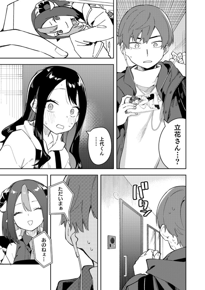 無料エロ漫画 【推しといちゃラブエロ漫画】隣人は有名Vtuberで、幼なじみで、片想いしていた同級生【隣人は有名配信者3人目／シンセカイセット】 FANZA