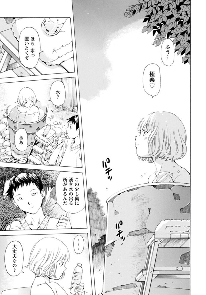 無料エロ漫画 【いちゃラブエロ漫画】車で生活するようなダメ男の俺に付いてきてくれる甲斐甲斐しい彼女！そんな彼女とのハメ撮りで一儲け狙うとか俺は本当にクズだ…【キャンピングポルノ／野原ひろみ】 FANZA
