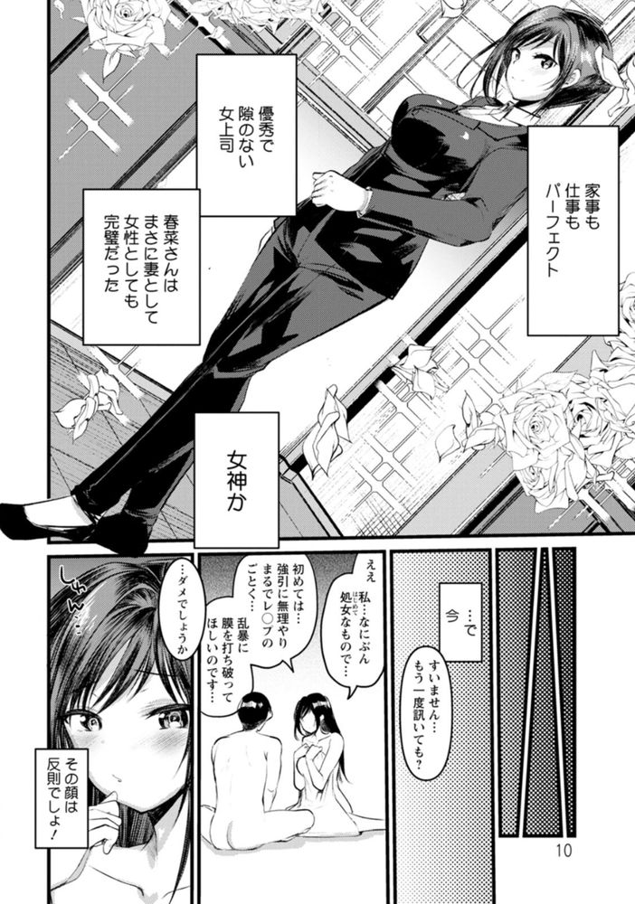 無料エロ漫画 【痴女新妻エロ漫画】32歳処女…エロ漫画で性癖を拗らせに拗らせた新妻はレイプのように処女喪失することを望むwww【新妻さんのこじらせエロ日記／亀吉いちこ】 FANZA