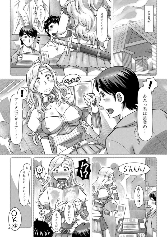 無料エロ漫画 【いちゃラブエロ漫画】イースターは奥さんにエロバニーガールコスを着せてレッツハッスルwww【新妻はイースターバニー／鮫葉いくや】 FANZA