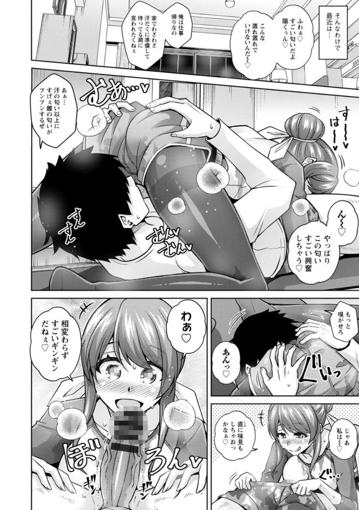 無料エロ漫画 【いちゃラブエロ漫画】汗で濡れてる妻が妙にエロくって…辛抱たまらず子づくりセックスシたったwww【ヨガ妻ヨガリ妻／肉そうきゅー。】 FANZA