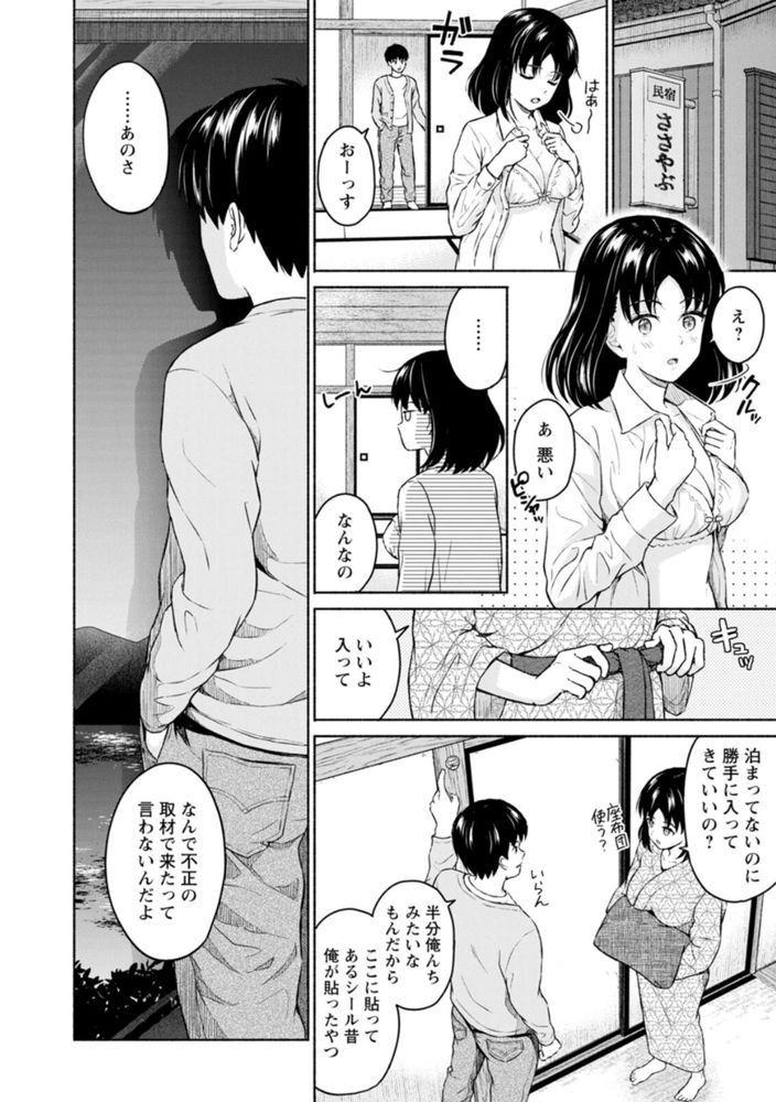 無料エロ漫画 【いちゃラブエロ漫画】女の子のカラダっておちんちんが入って満足するんだなって思うんだ【まるで六月の湖畔を吹く風のように／ミキトアモン】 FANZA