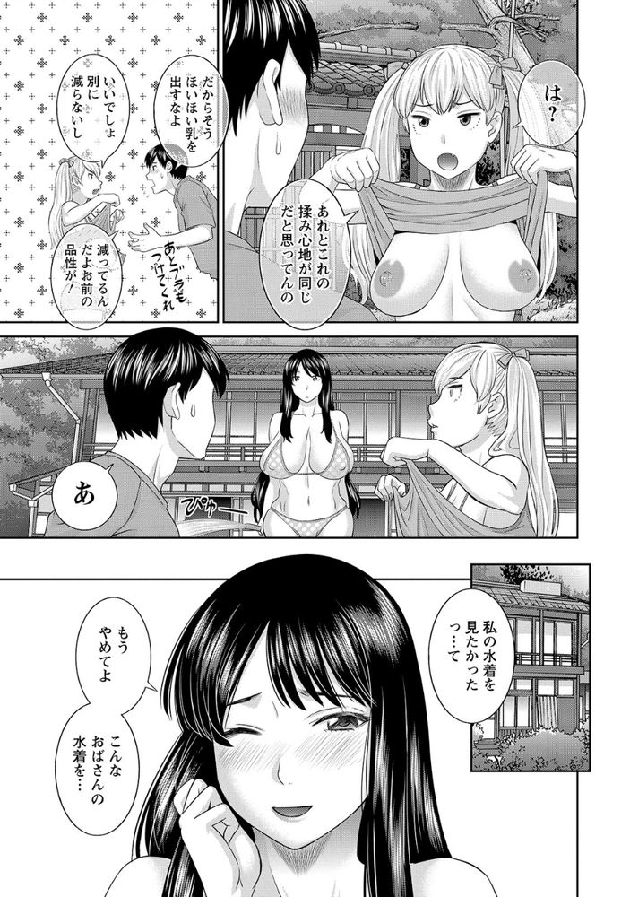 無料エロ漫画 【3Pエロ漫画】ホルスタインな彼女とお姉さんとの3Pセックス！？おっぱいに溺れそうですわwww【Hな町の熊谷さん／かわもりみさき】 FANZA