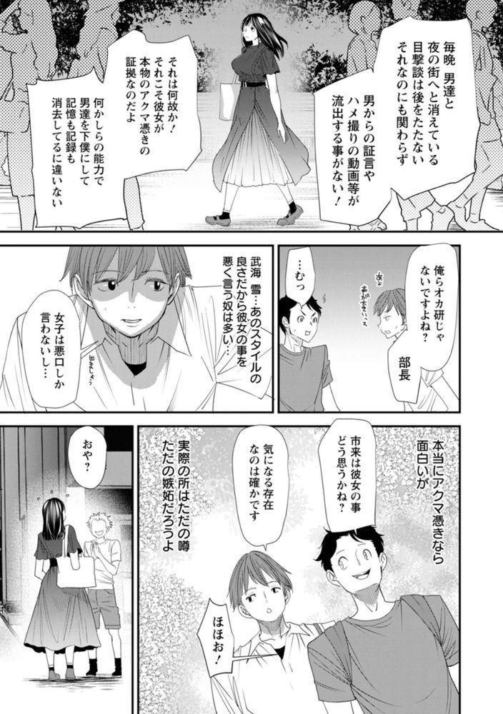 無料エロ漫画 【売春JDエロ漫画】売春やってるって噂が絶えないJD！しかもサキュバスって…んな訳あるかって思ってたけどマジだった【淫魔女子大生の憂鬱／大嶋亮】 FANZA