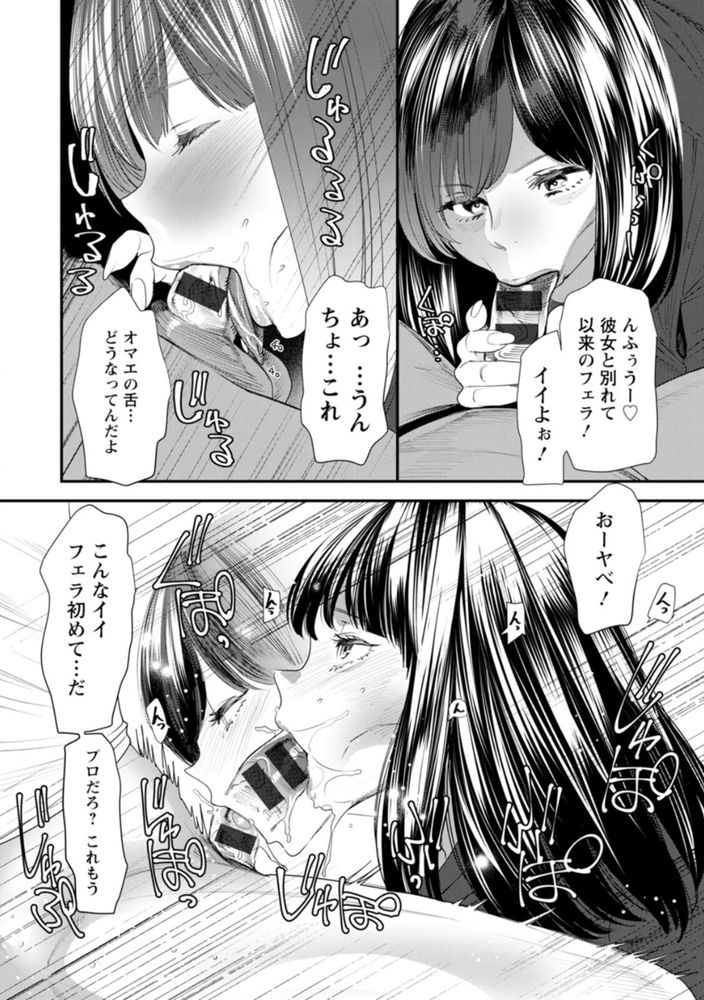 無料エロ漫画 【売春JDエロ漫画】売春やってるって噂が絶えないJD！しかもサキュバスって…んな訳あるかって思ってたけどマジだった【淫魔女子大生の憂鬱／大嶋亮】 FANZA
