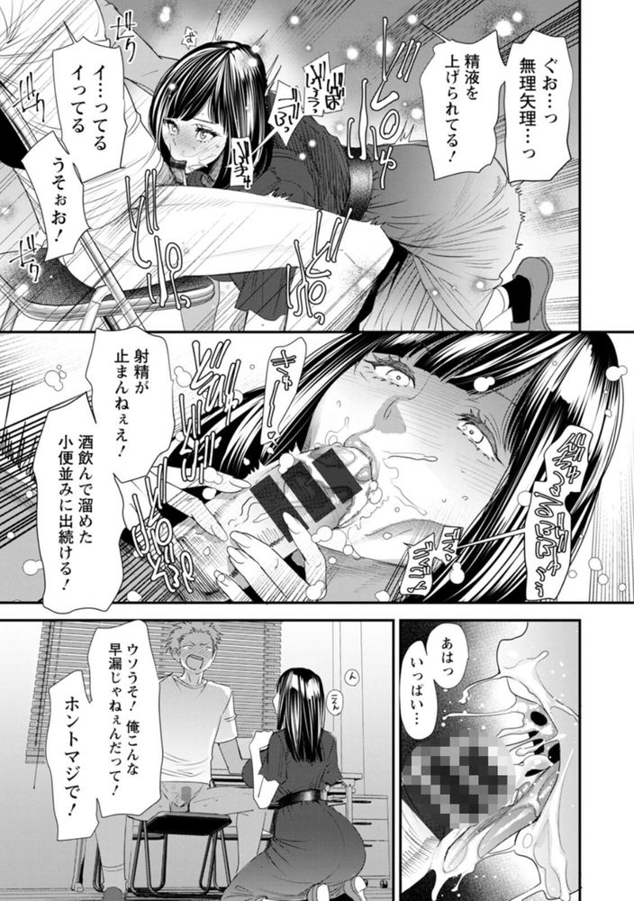 無料エロ漫画 【売春JDエロ漫画】売春やってるって噂が絶えないJD！しかもサキュバスって…んな訳あるかって思ってたけどマジだった【淫魔女子大生の憂鬱／大嶋亮】 FANZA