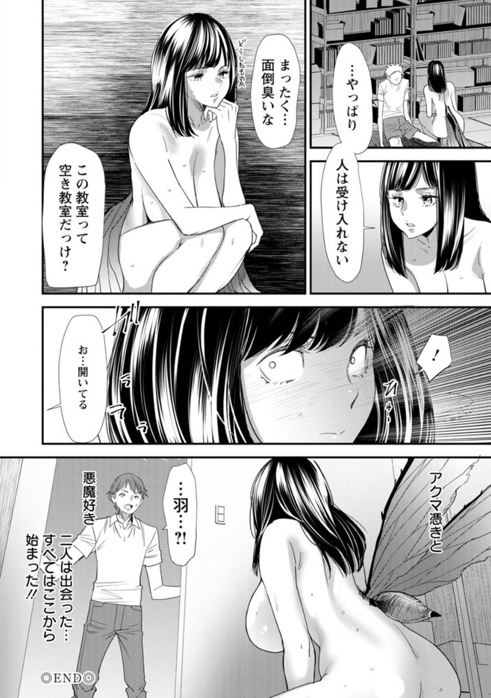 無料エロ漫画 【売春JDエロ漫画】売春やってるって噂が絶えないJD！しかもサキュバスって…んな訳あるかって思ってたけどマジだった【淫魔女子大生の憂鬱／大嶋亮】 FANZA