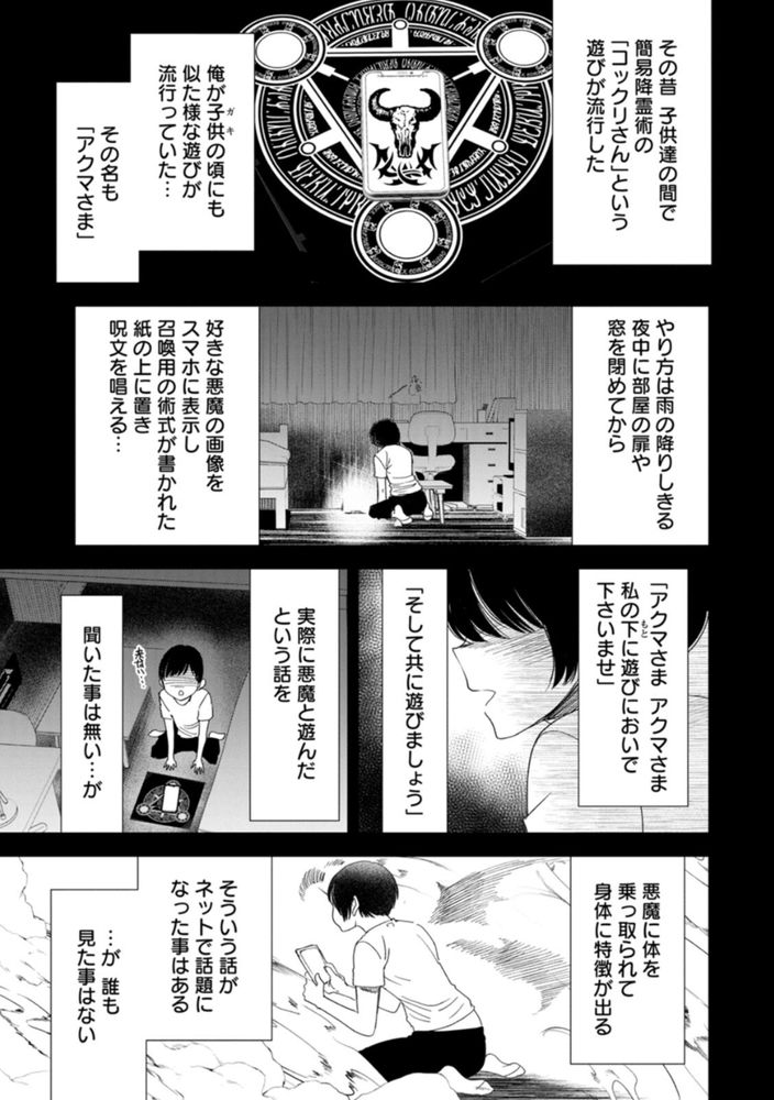 無料エロ漫画 【売春JDエロ漫画】売春やってるって噂が絶えないJD！しかもサキュバスって…んな訳あるかって思ってたけどマジだった【淫魔女子大生の憂鬱／大嶋亮】 FANZA