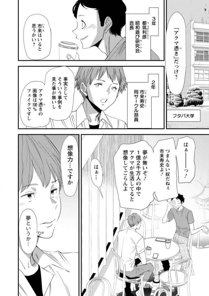 無料エロ漫画 【売春JDエロ漫画】売春やってるって噂が絶えないJD！しかもサキュバスって…んな訳あるかって思ってたけどマジだった【淫魔女子大生の憂鬱／大嶋亮】 FANZA
