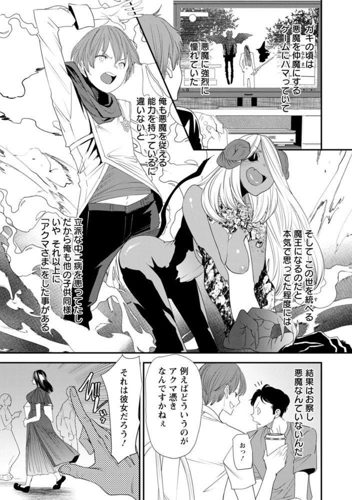 無料エロ漫画 【売春JDエロ漫画】売春やってるって噂が絶えないJD！しかもサキュバスって…んな訳あるかって思ってたけどマジだった【淫魔女子大生の憂鬱／大嶋亮】 FANZA