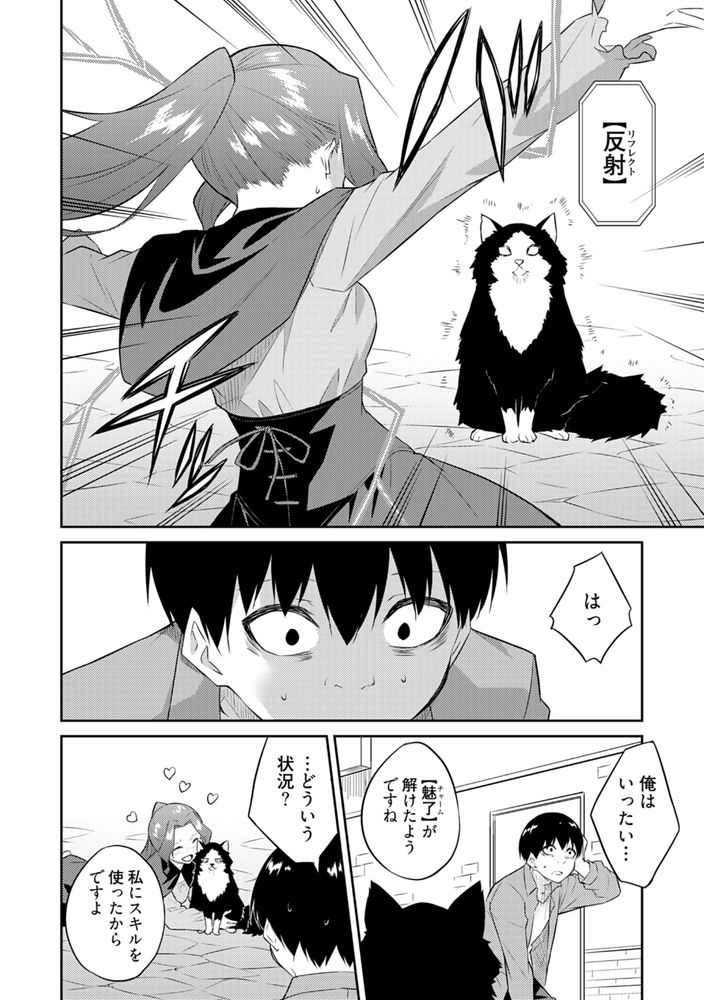 無料エロ漫画 【異世界無双エロ漫画】女性を逝かせることでスキルを奪える俺はAV男優としてのテクを使って異世界無双するｗｗｗ【オレの股間はチート級2／水風天】 FANZA