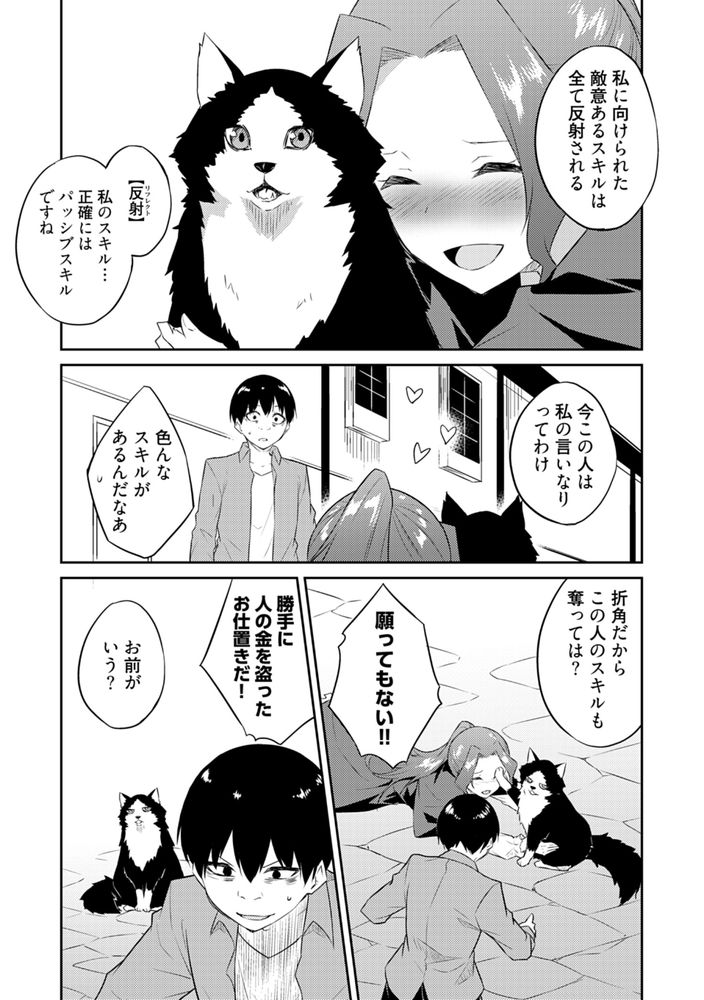 無料エロ漫画 【異世界無双エロ漫画】女性を逝かせることでスキルを奪える俺はAV男優としてのテクを使って異世界無双するｗｗｗ【オレの股間はチート級2／水風天】 FANZA