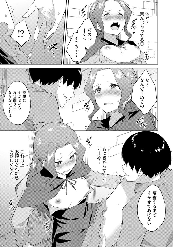 無料エロ漫画 【異世界無双エロ漫画】女性を逝かせることでスキルを奪える俺はAV男優としてのテクを使って異世界無双するｗｗｗ【オレの股間はチート級2／水風天】 FANZA