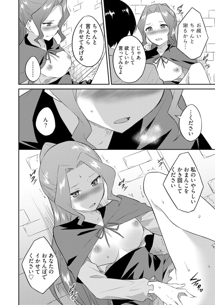無料エロ漫画 【異世界無双エロ漫画】女性を逝かせることでスキルを奪える俺はAV男優としてのテクを使って異世界無双するｗｗｗ【オレの股間はチート級2／水風天】 FANZA