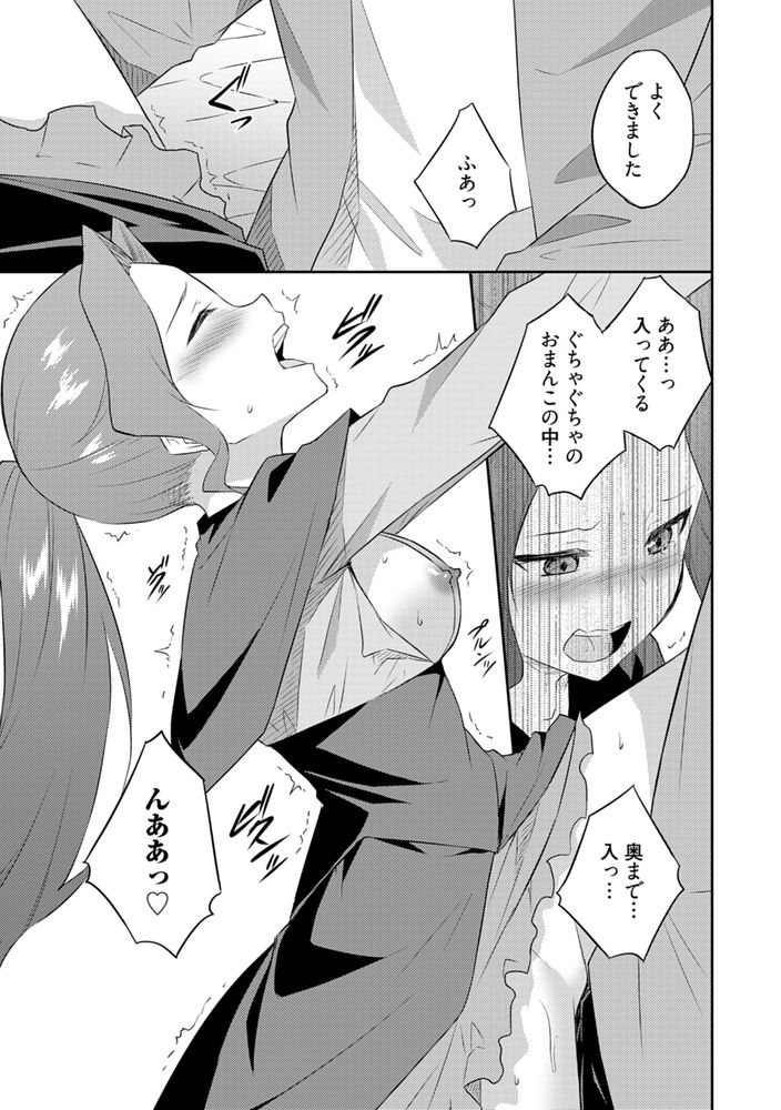 無料エロ漫画 【異世界無双エロ漫画】女性を逝かせることでスキルを奪える俺はAV男優としてのテクを使って異世界無双するｗｗｗ【オレの股間はチート級2／水風天】 FANZA