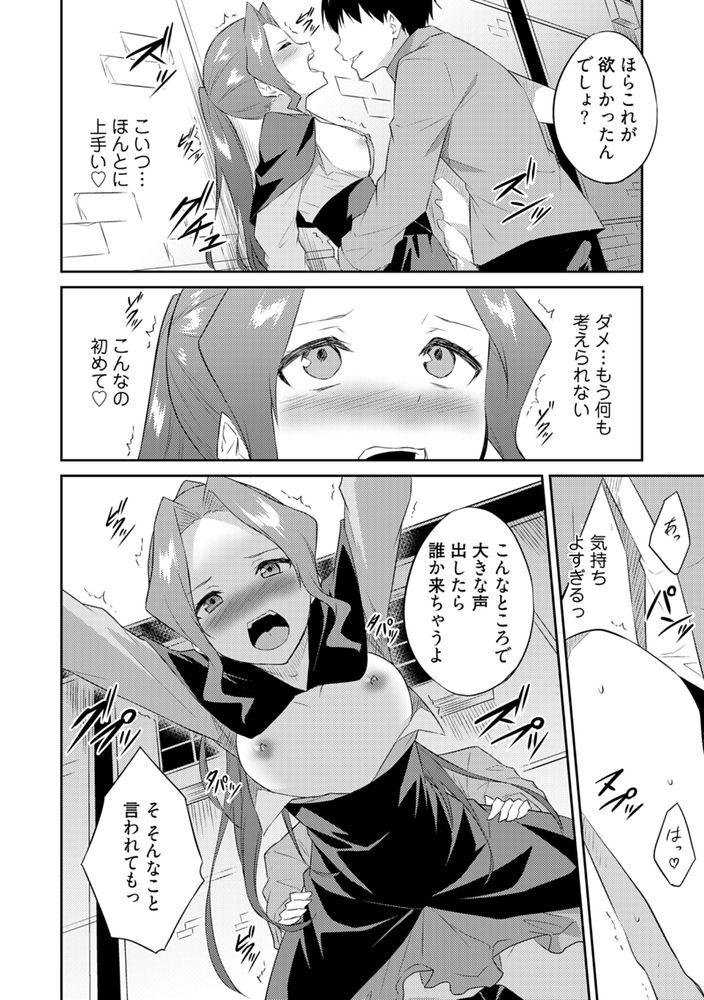 無料エロ漫画 【異世界無双エロ漫画】女性を逝かせることでスキルを奪える俺はAV男優としてのテクを使って異世界無双するｗｗｗ【オレの股間はチート級2／水風天】 FANZA