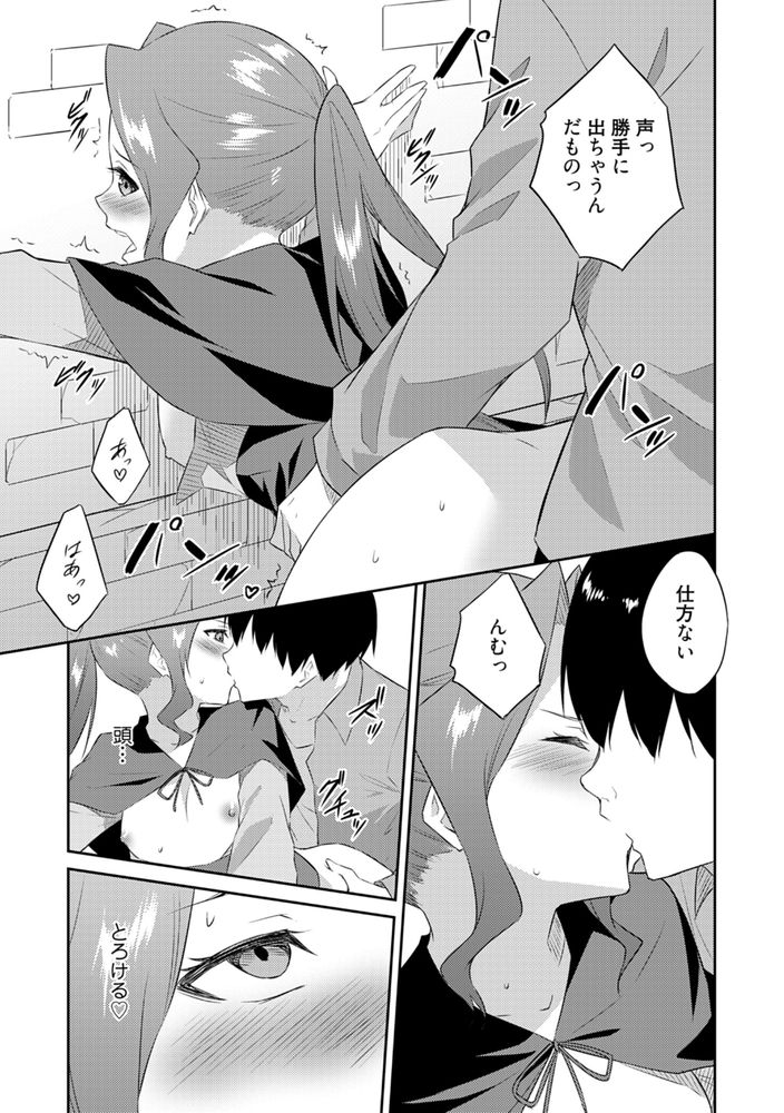 無料エロ漫画 【異世界無双エロ漫画】女性を逝かせることでスキルを奪える俺はAV男優としてのテクを使って異世界無双するｗｗｗ【オレの股間はチート級2／水風天】 FANZA
