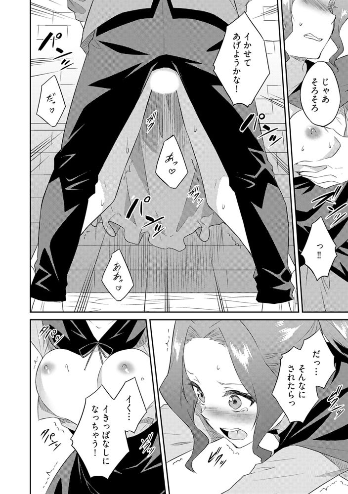 無料エロ漫画 【異世界無双エロ漫画】女性を逝かせることでスキルを奪える俺はAV男優としてのテクを使って異世界無双するｗｗｗ【オレの股間はチート級2／水風天】 FANZA